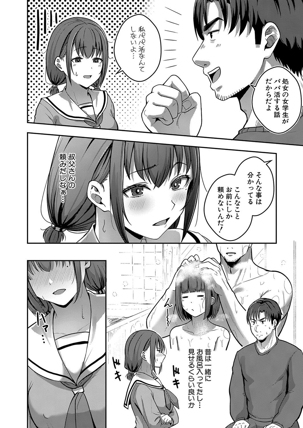 Page 347