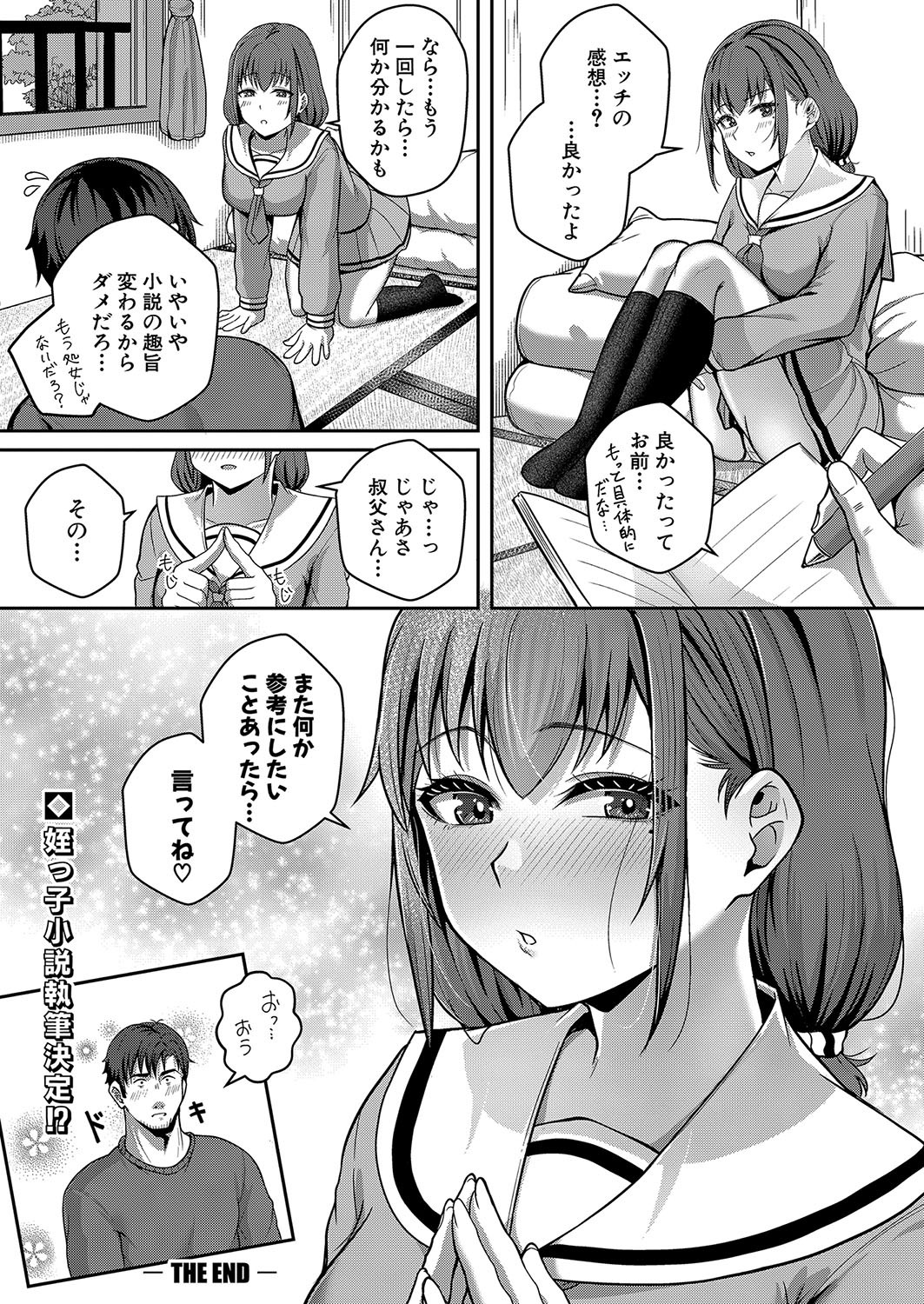 Page 367
