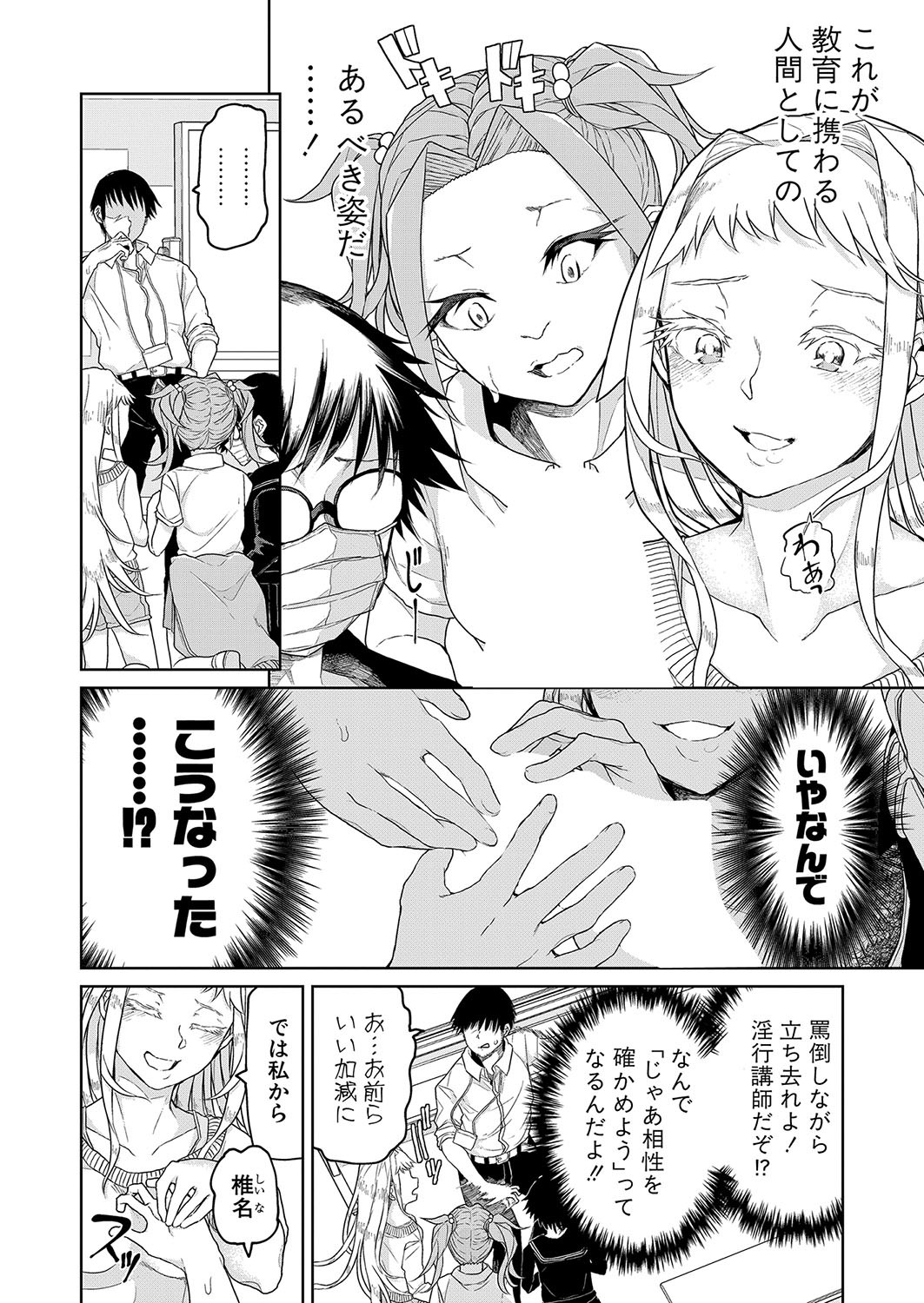 Page 373