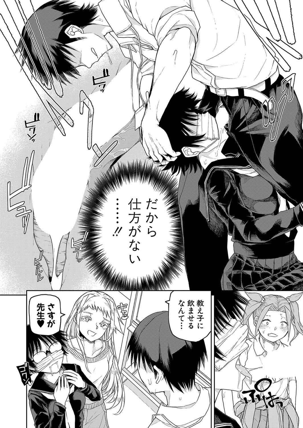 Page 379