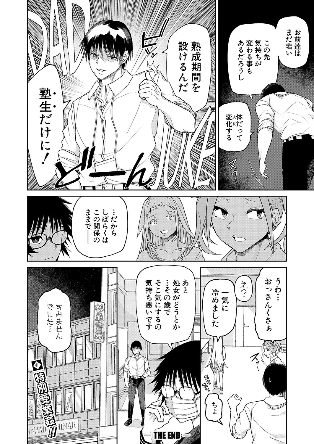 Page 391