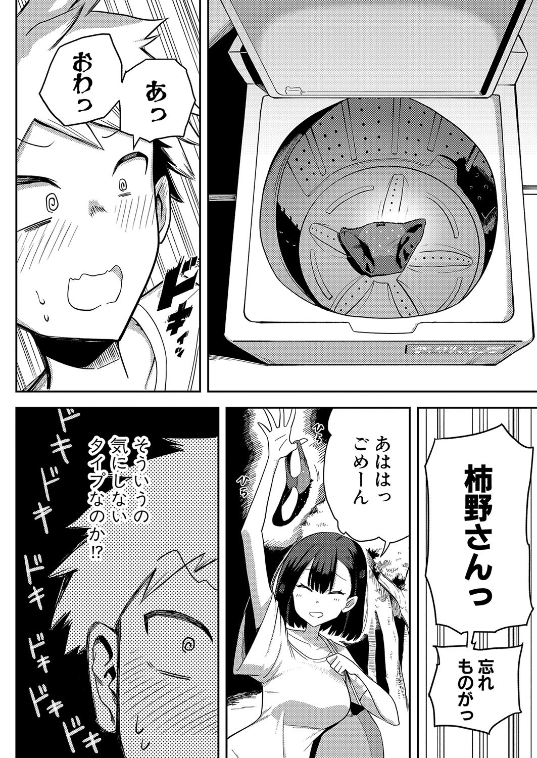Page 423