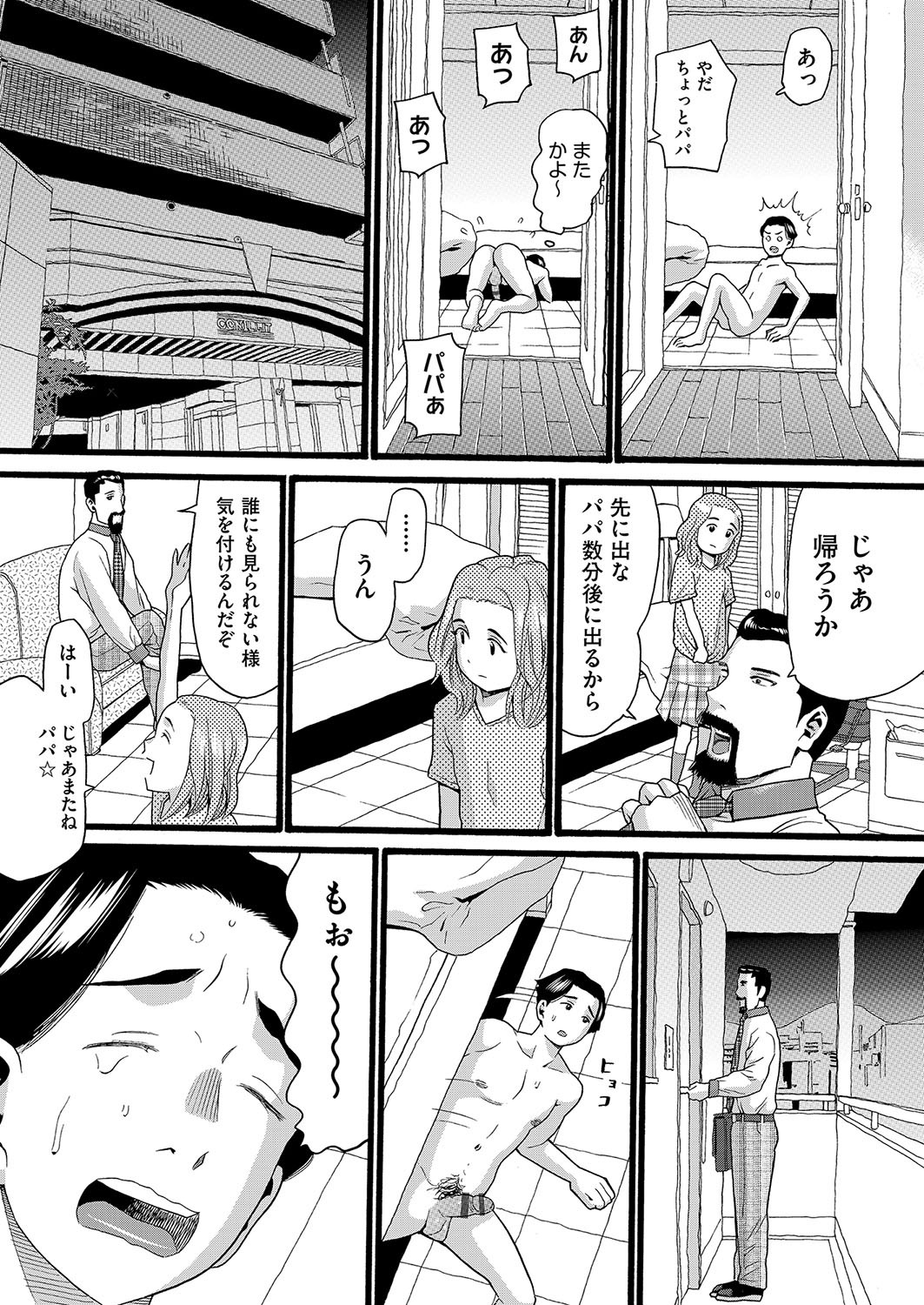 Page 123