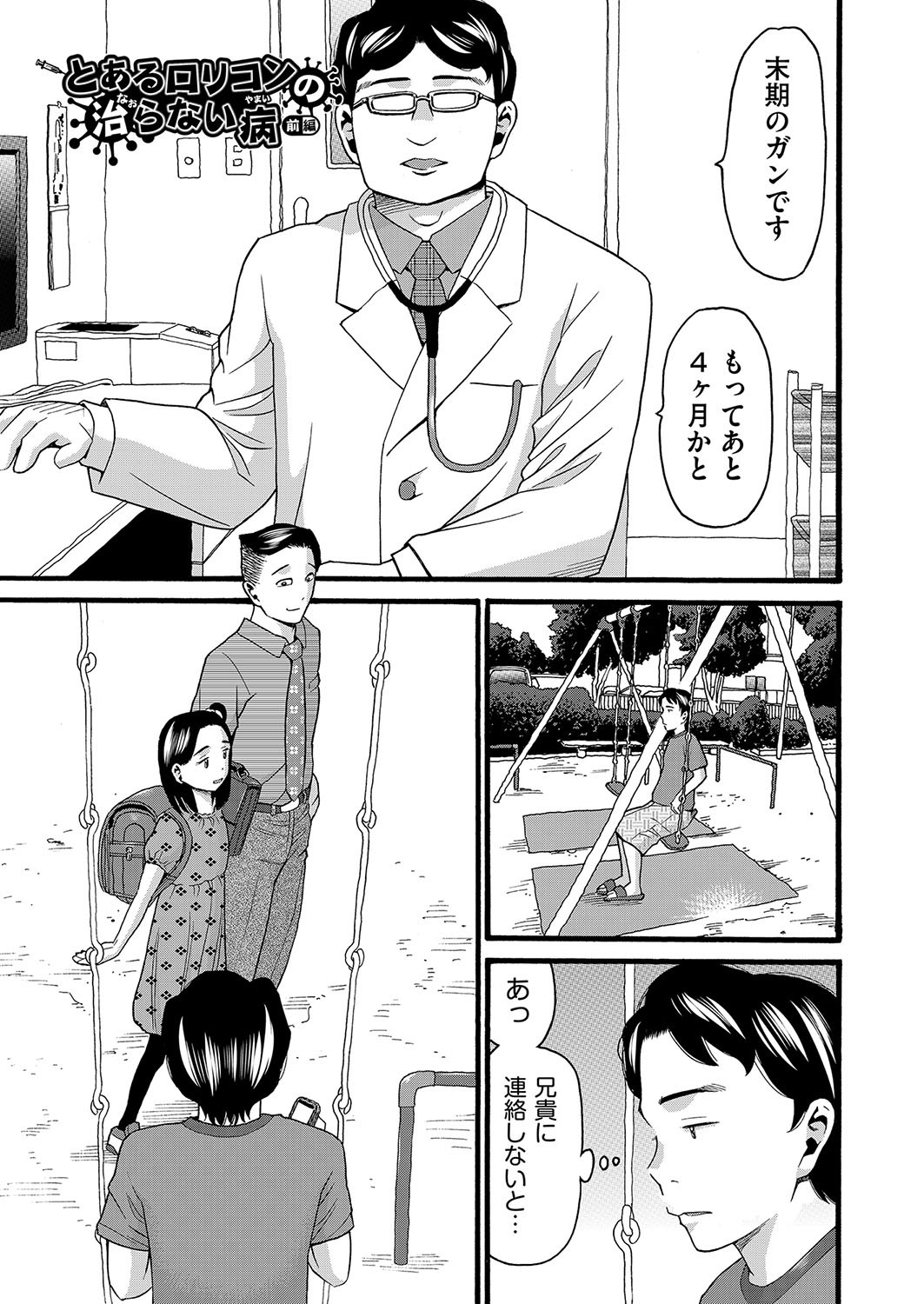 Page 164