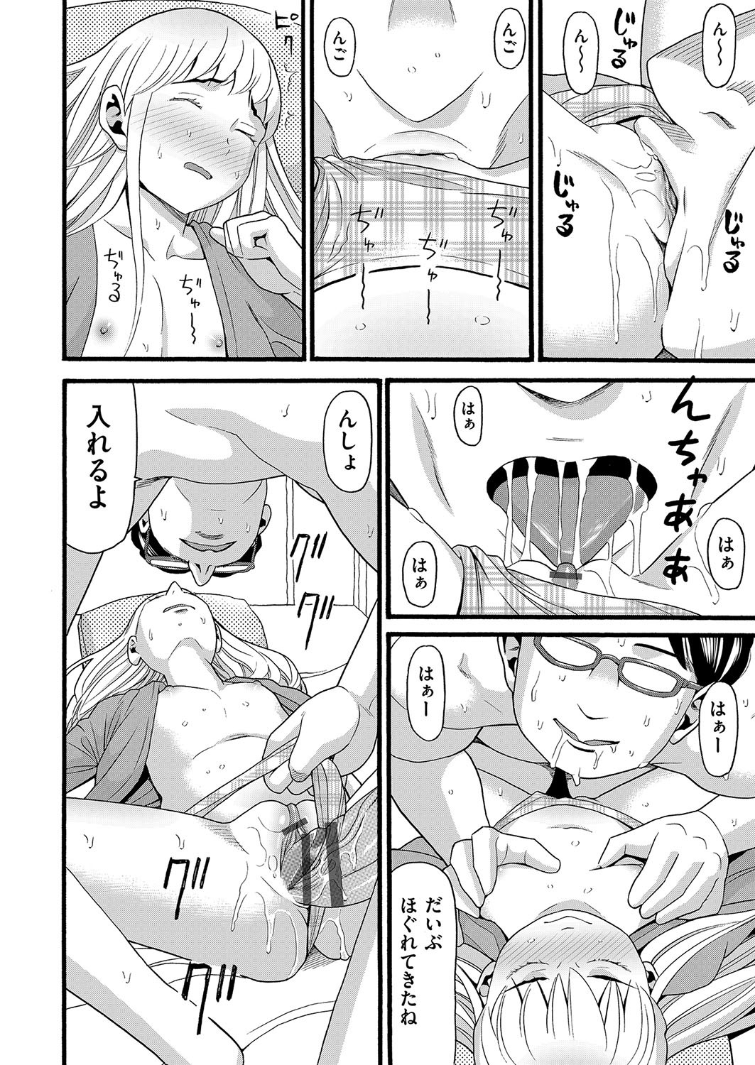 Page 179