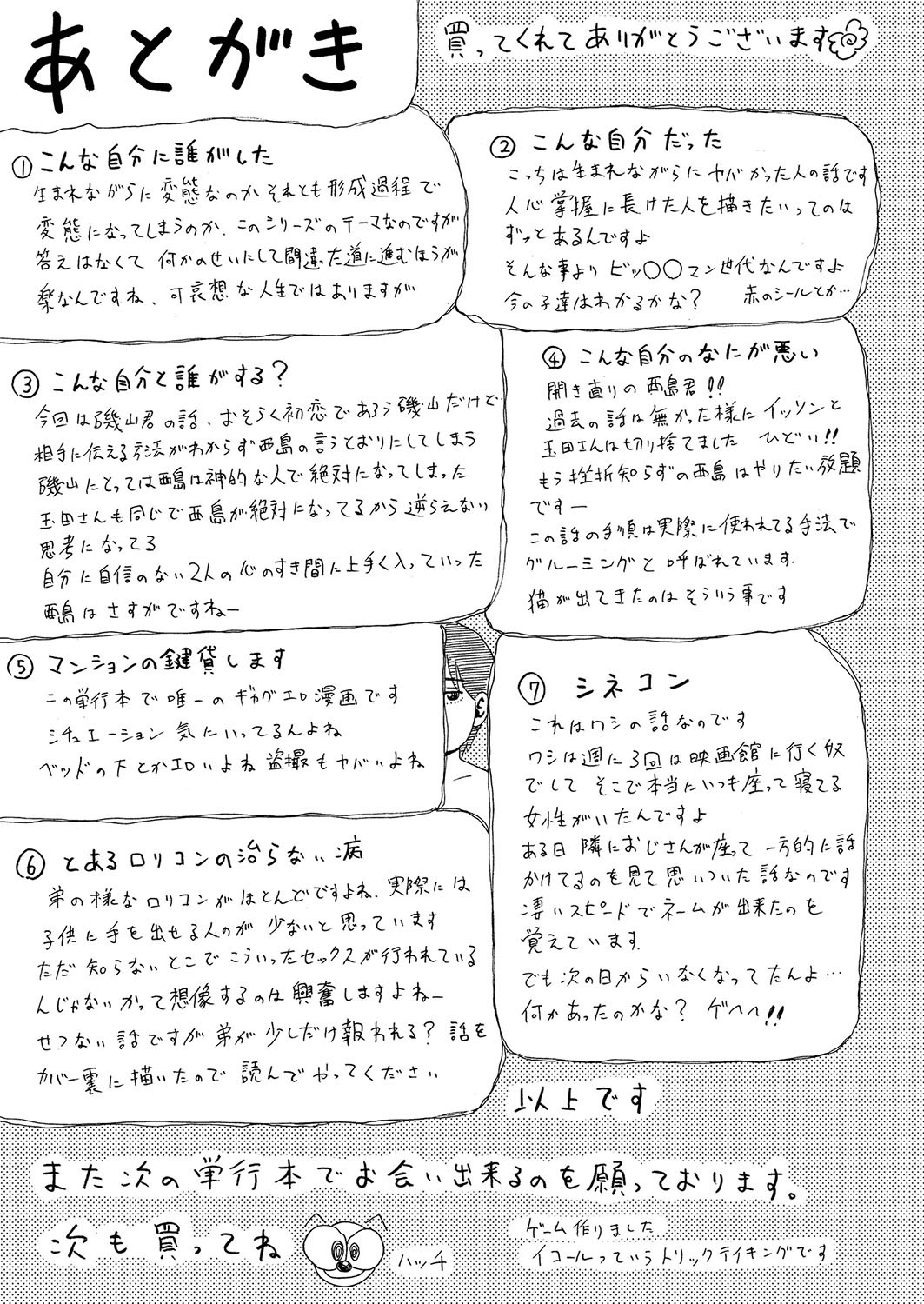 Page 204