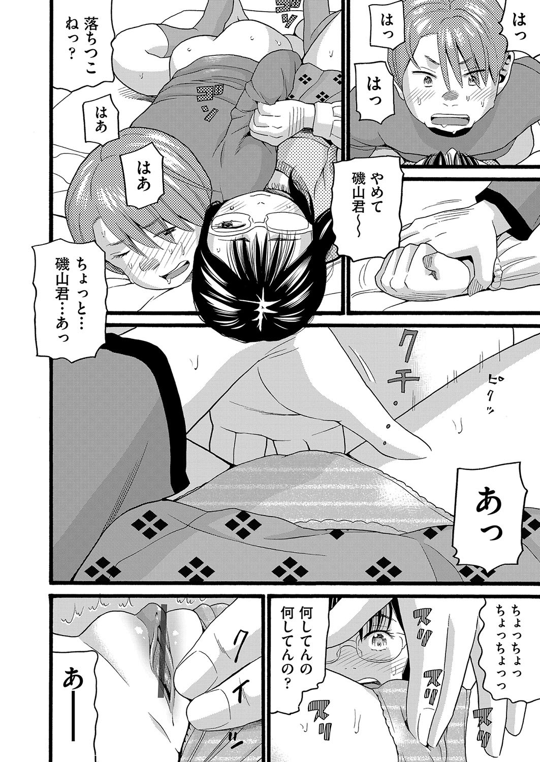Page 61