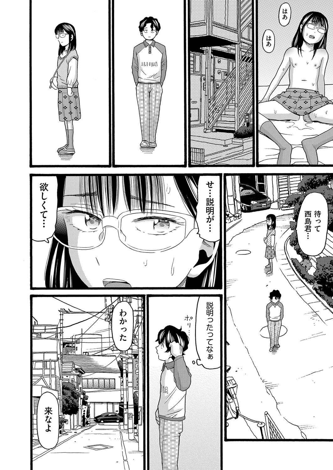 Page 71