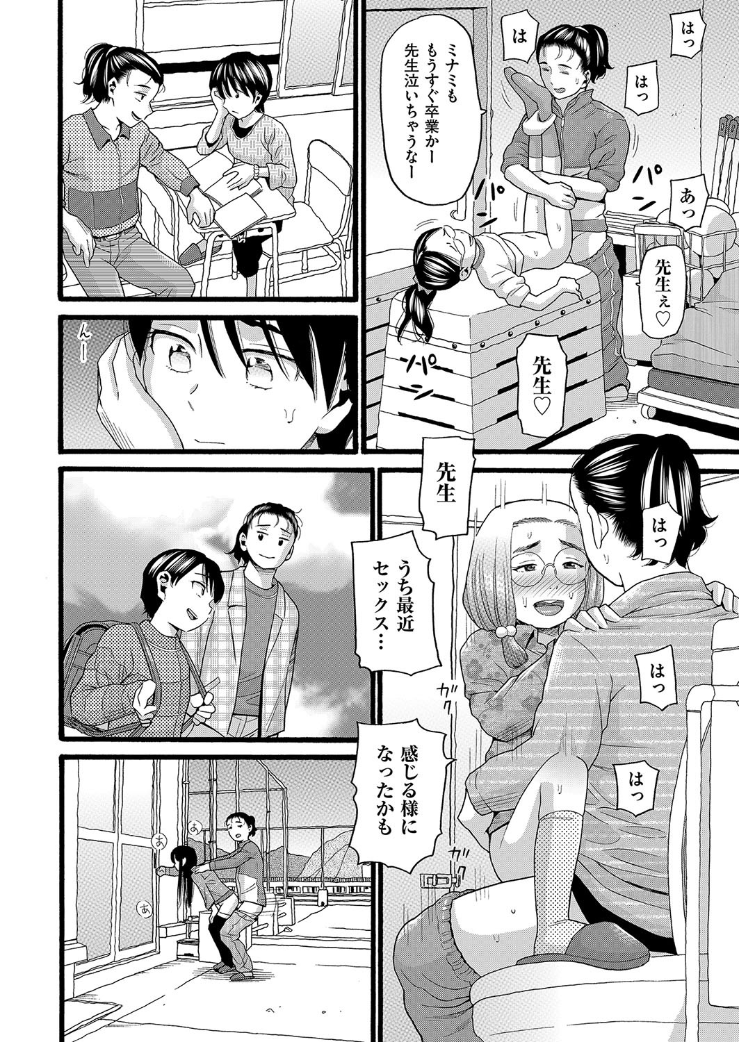 Page 81