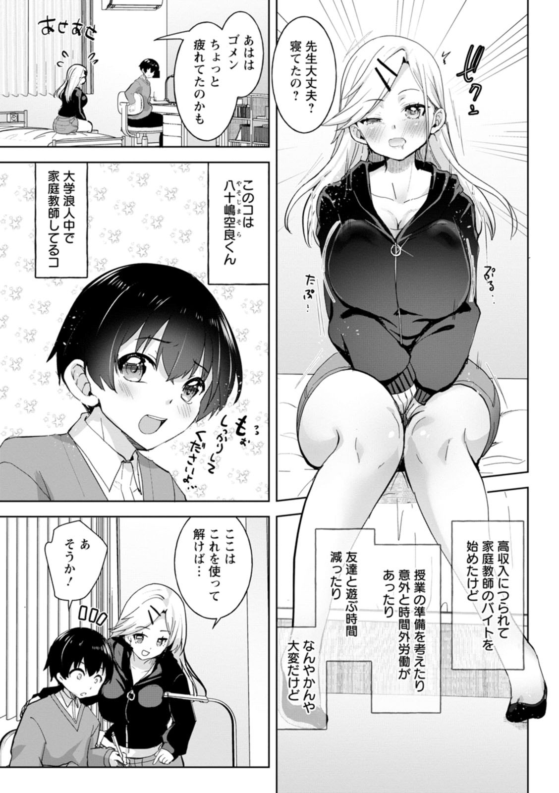 Page 165