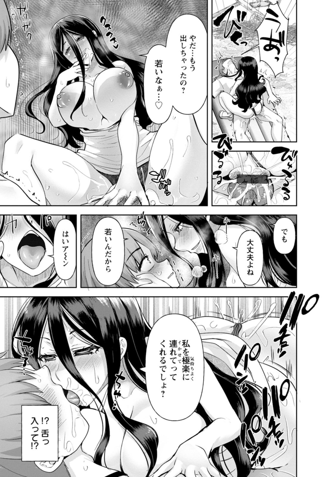 Page 81