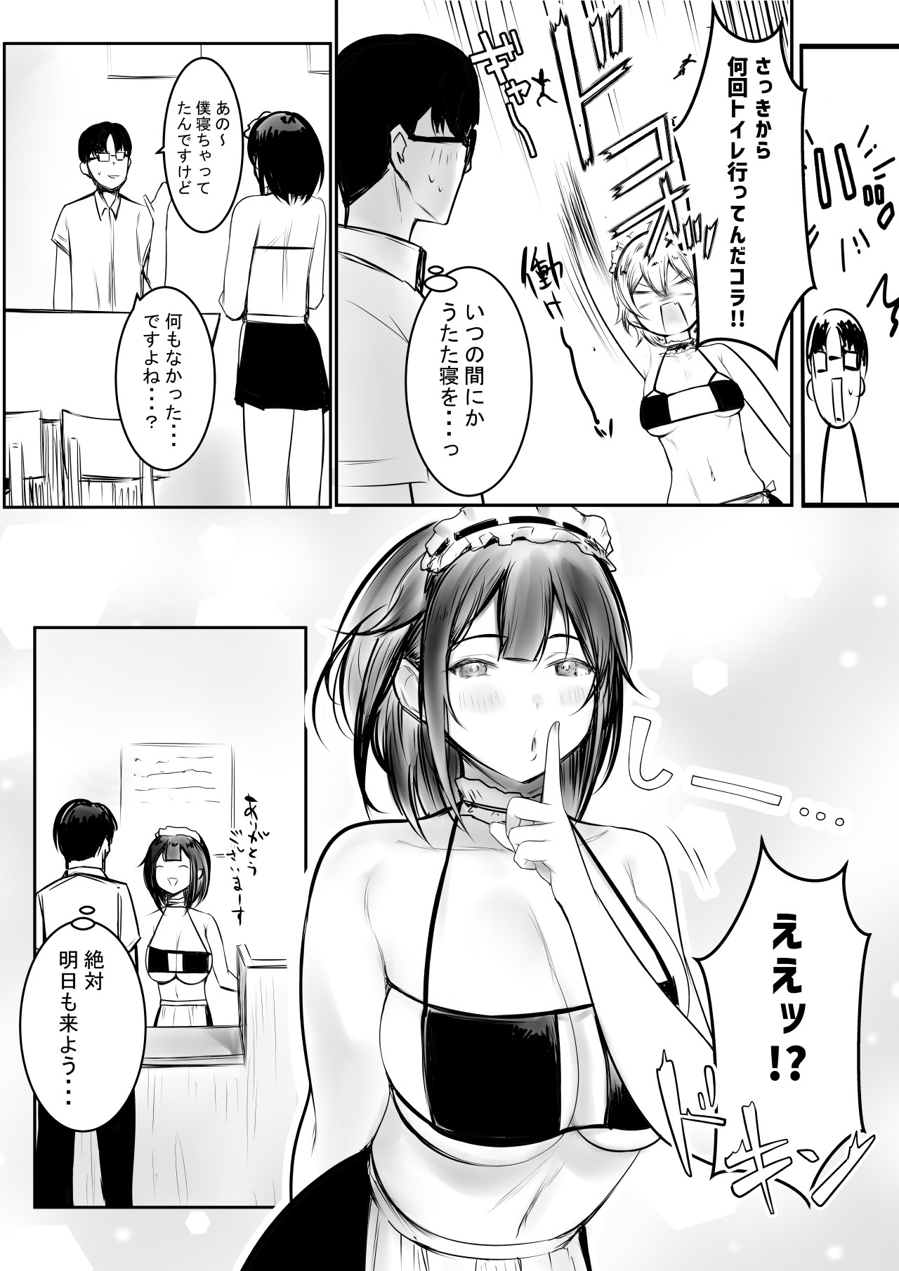 Page 51