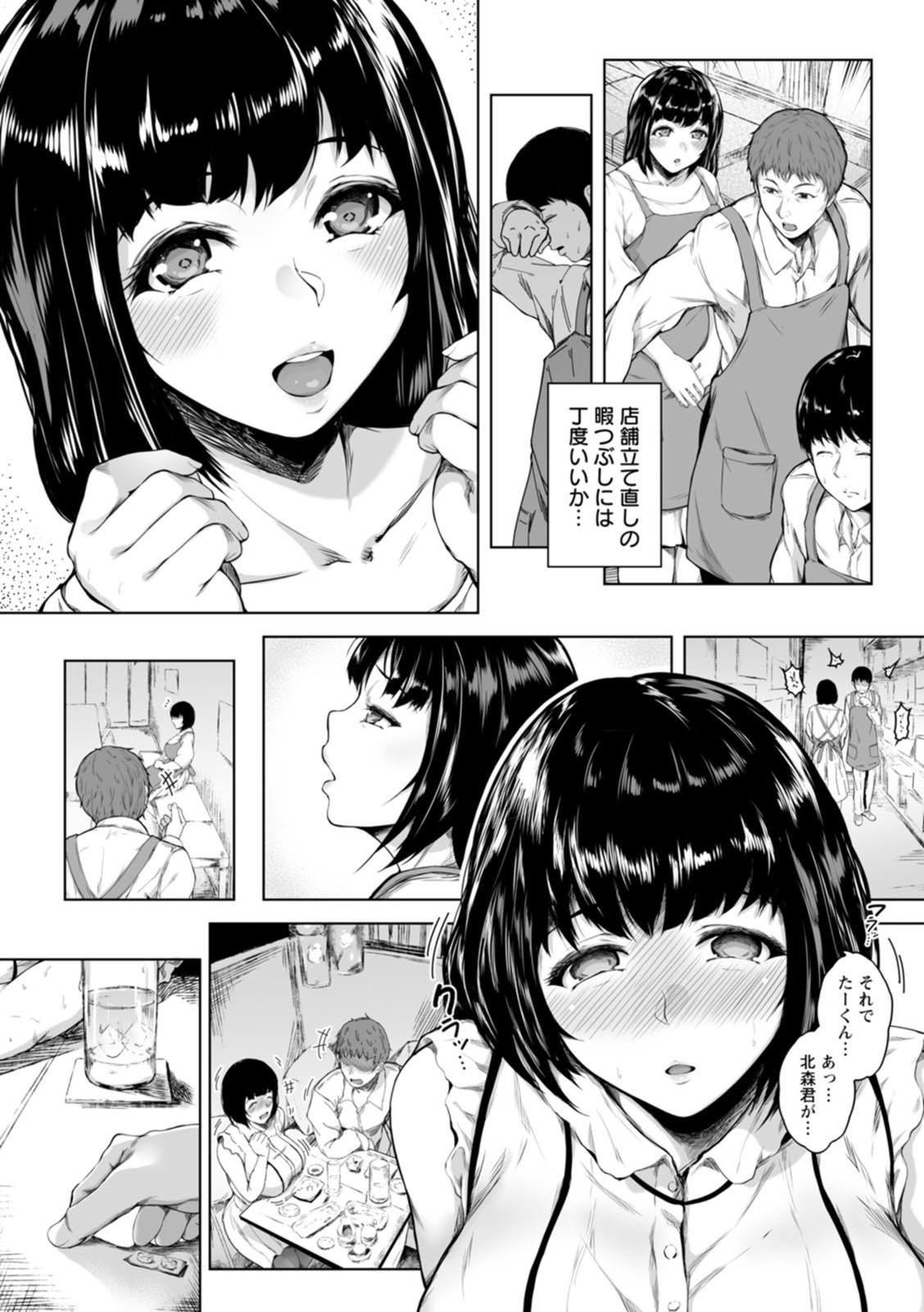 Page 123