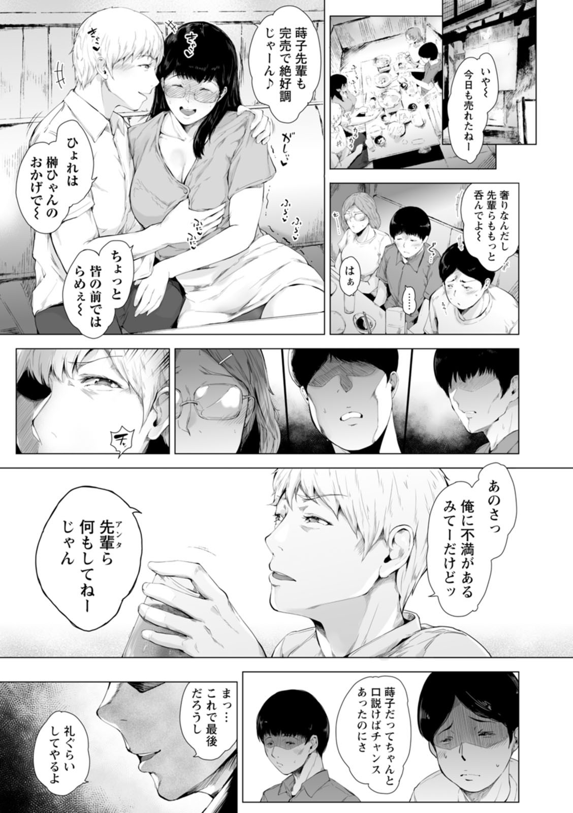 Page 159