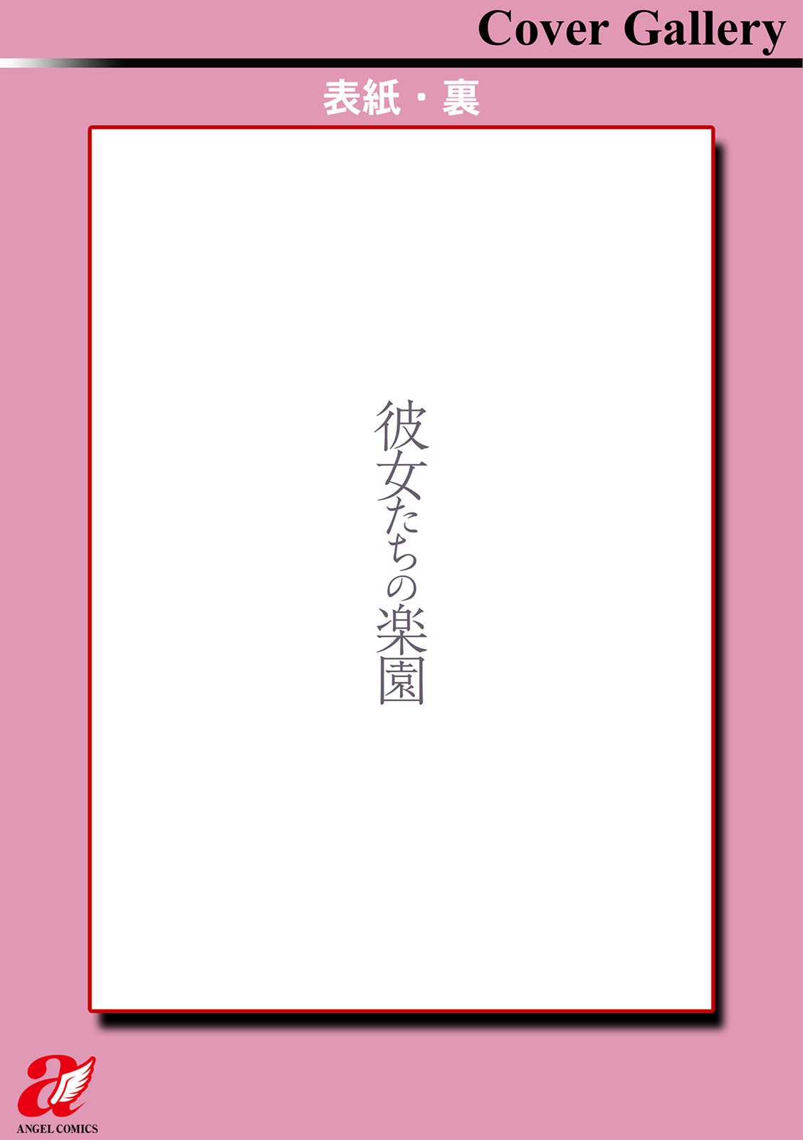Page 183