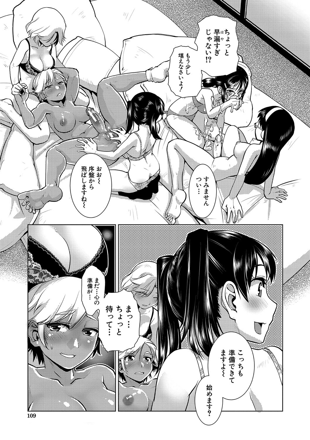 Page 110