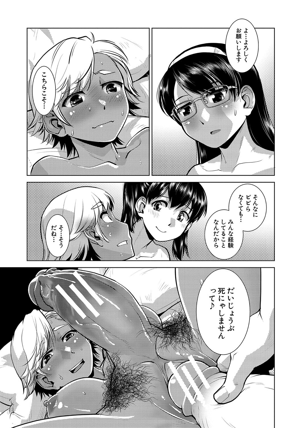 Page 112