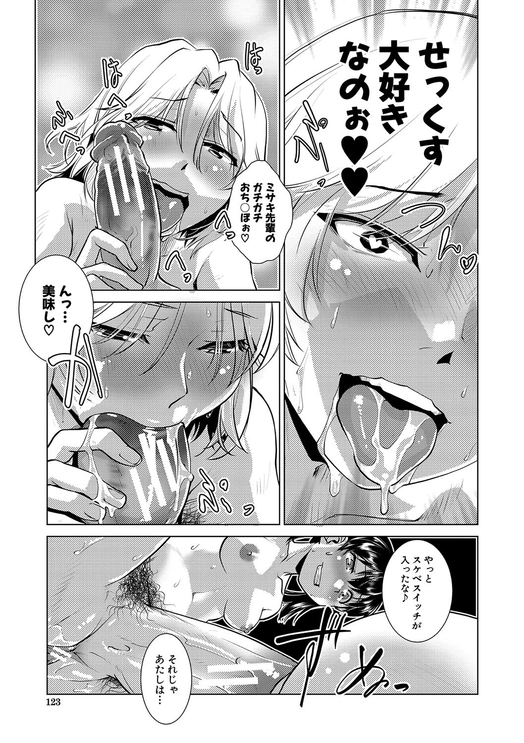 Page 124
