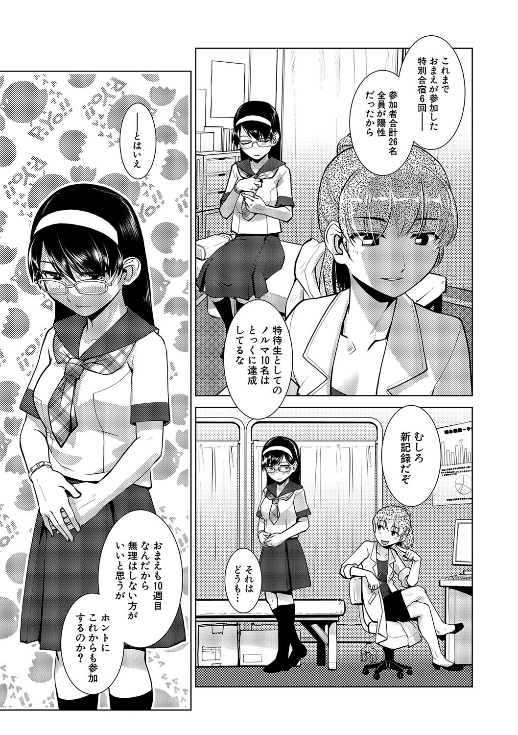 Page 142