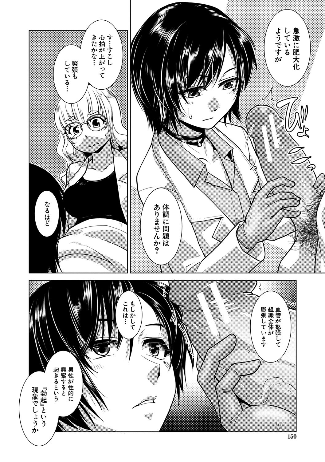 Page 151