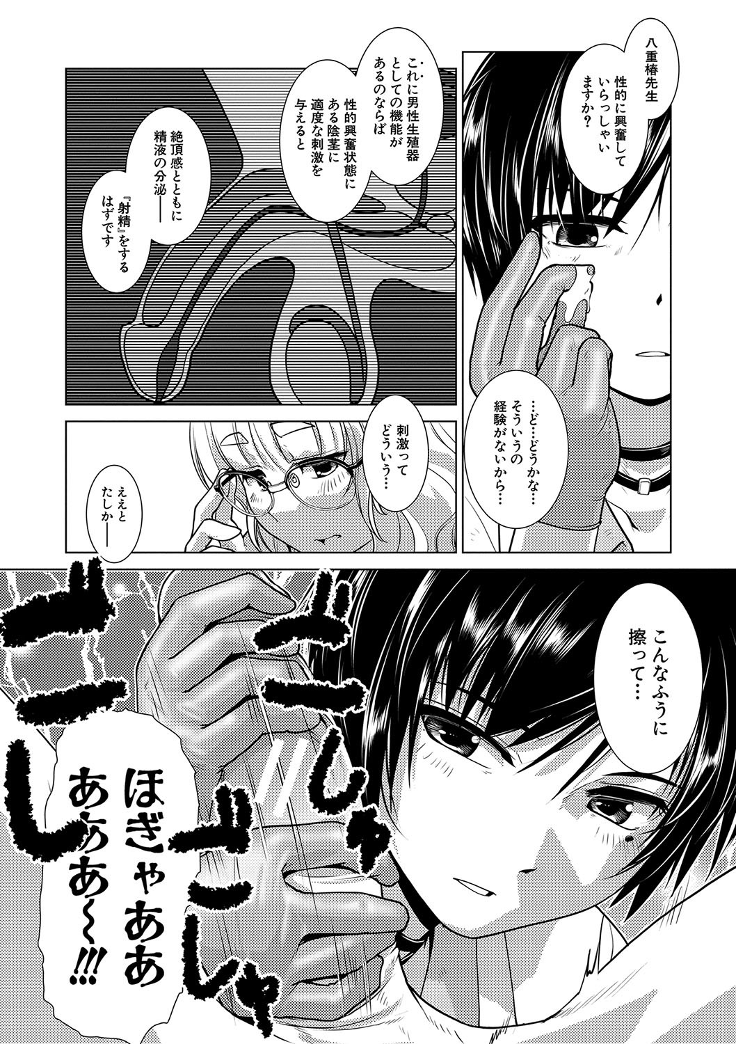 Page 153