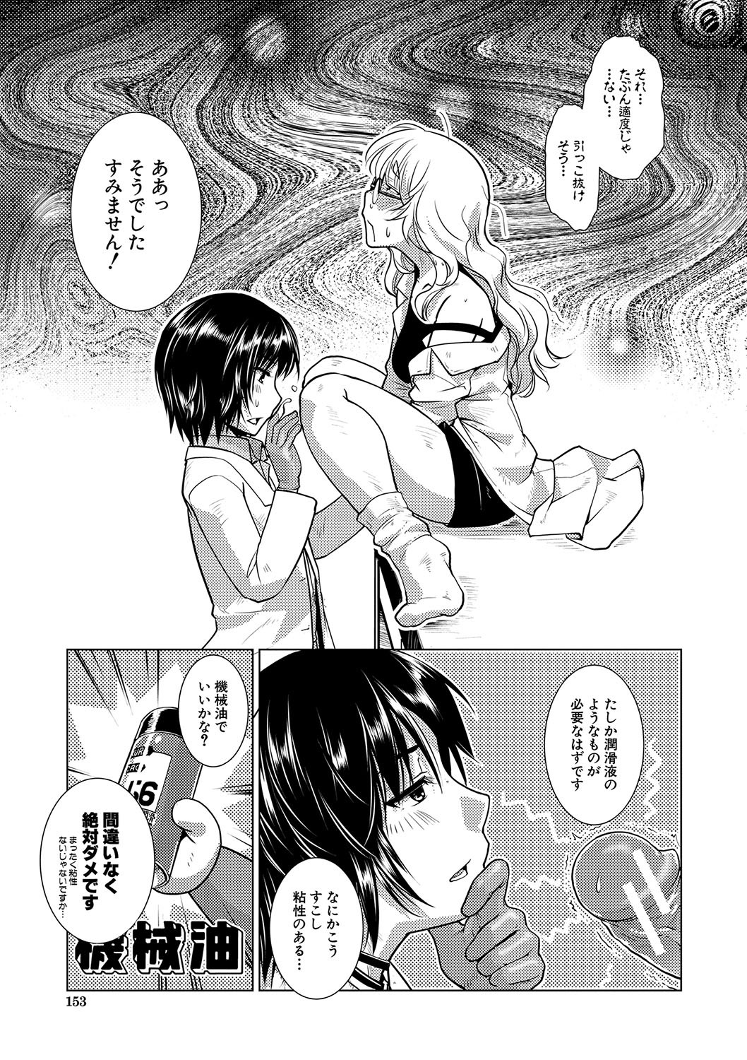 Page 154