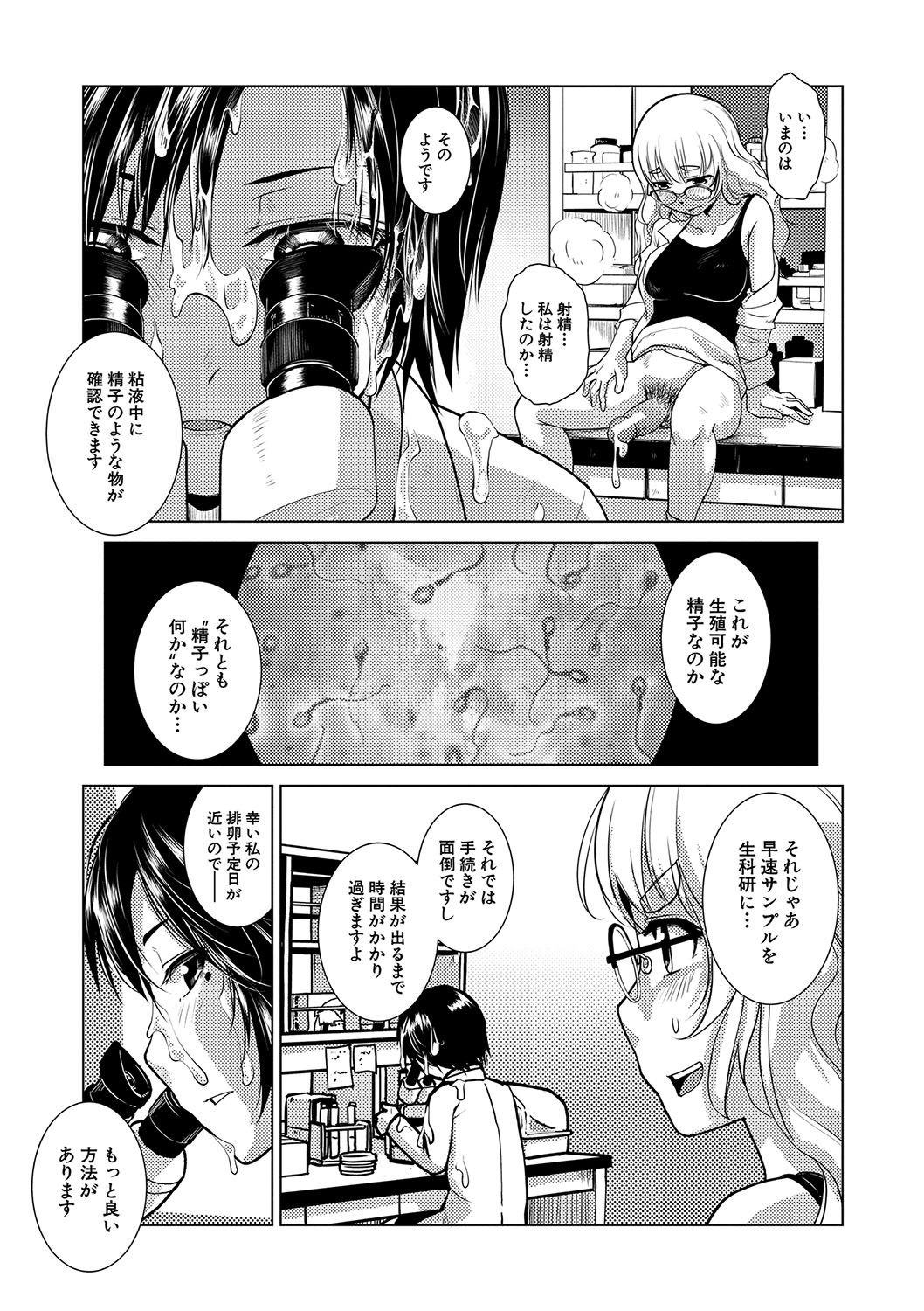 Page 158