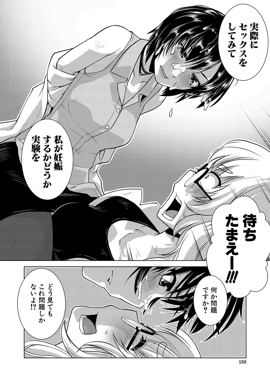 Page 159
