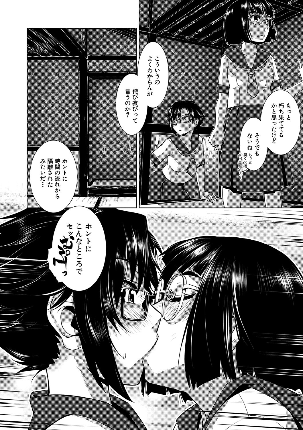 Page 179