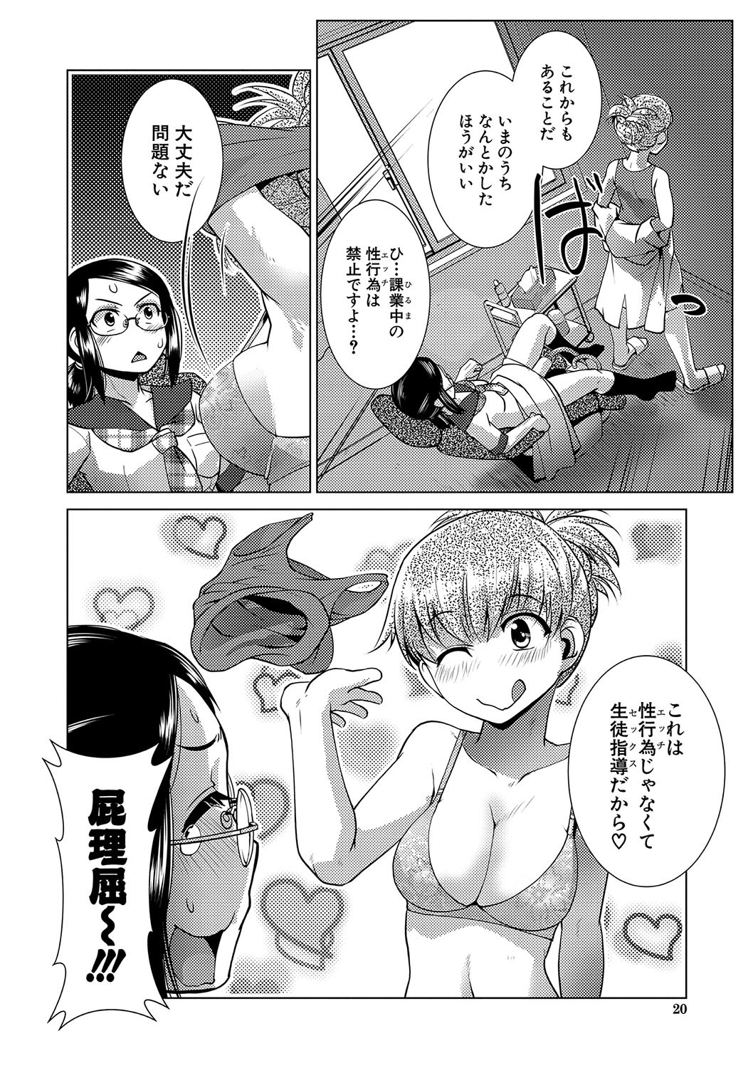 Page 21