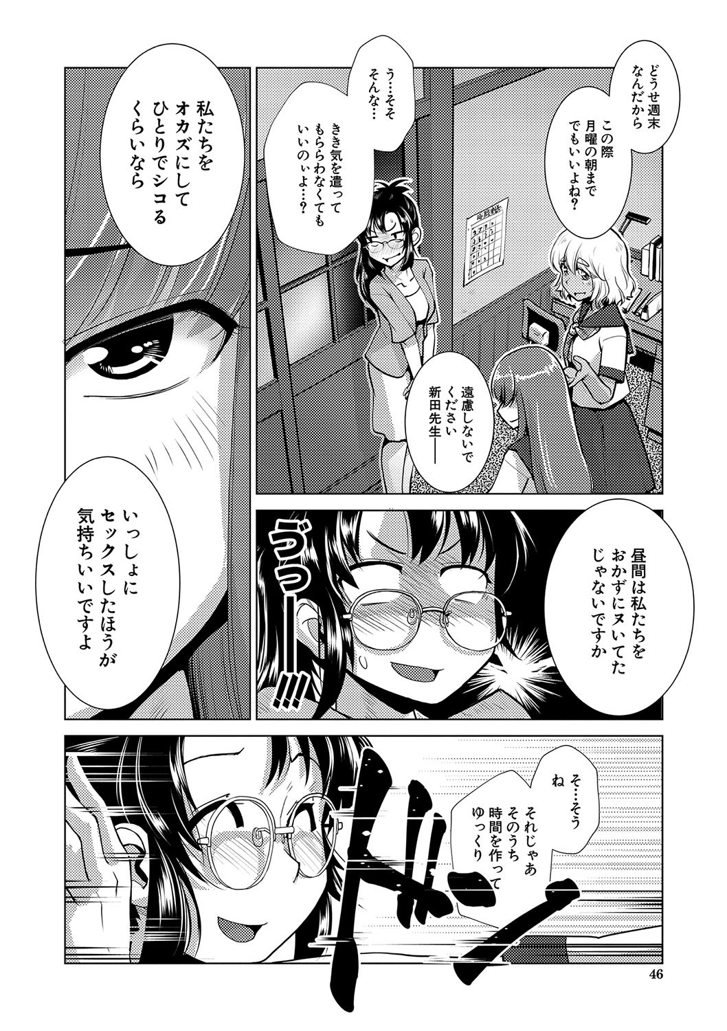 Page 47