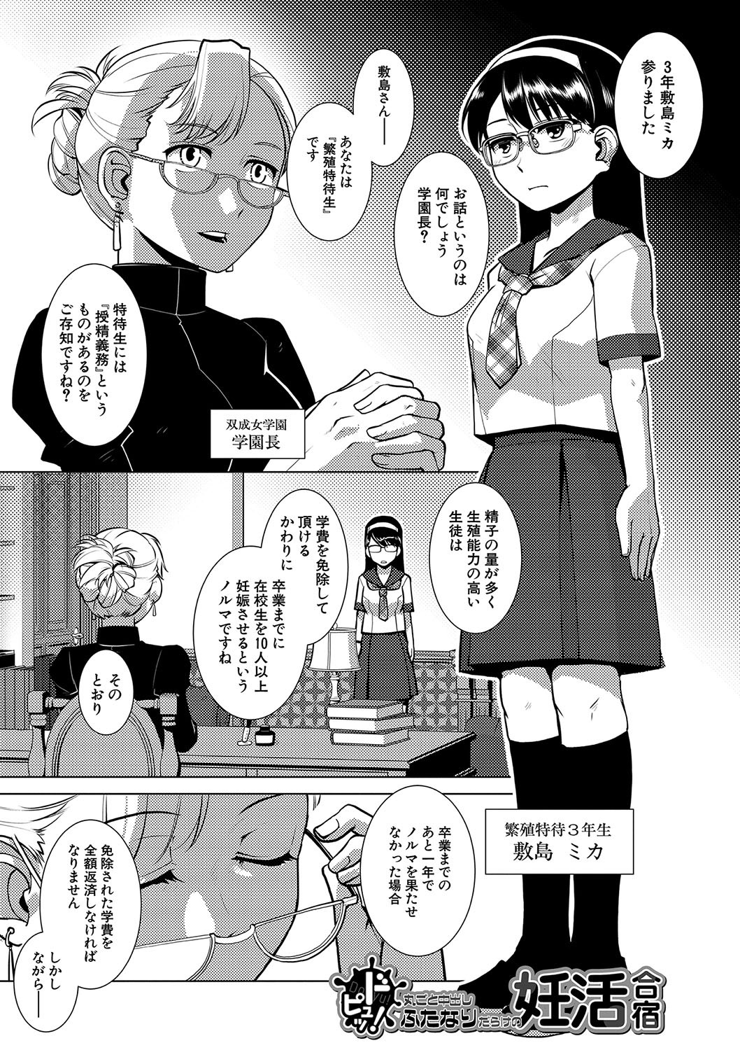 Page 88