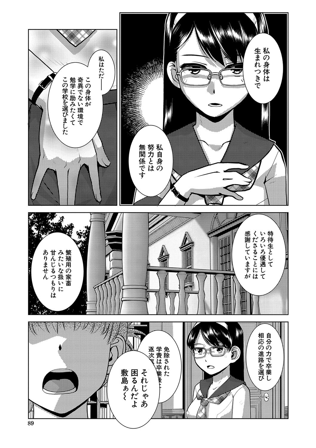 Page 90