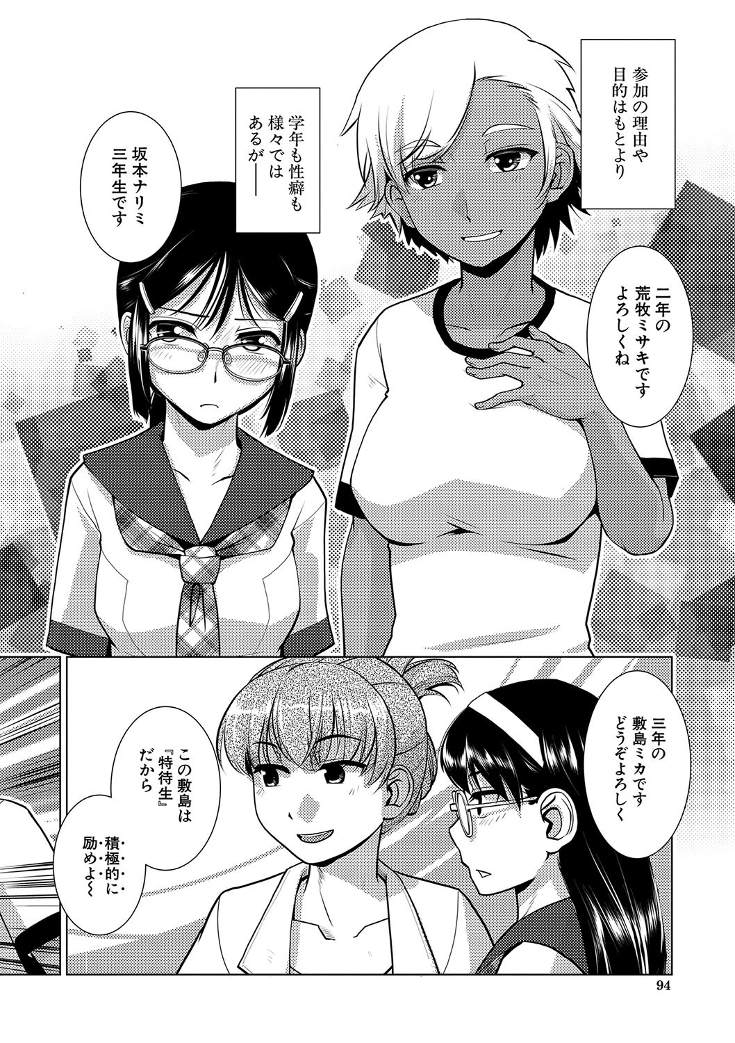 Page 95