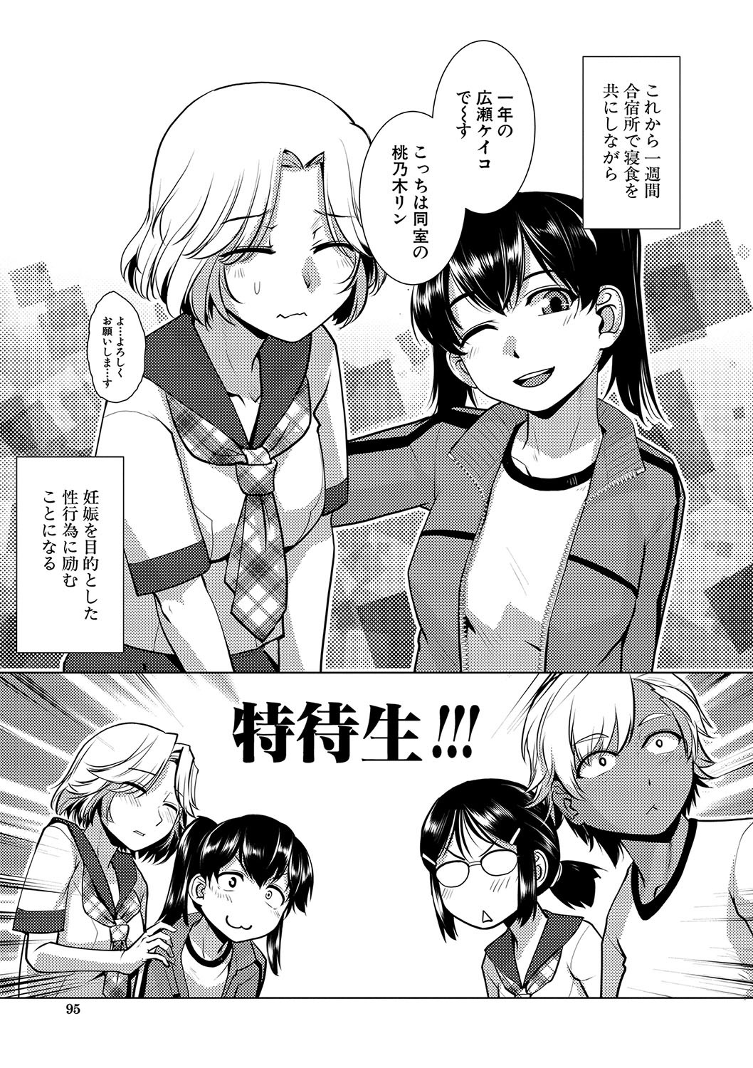 Page 96