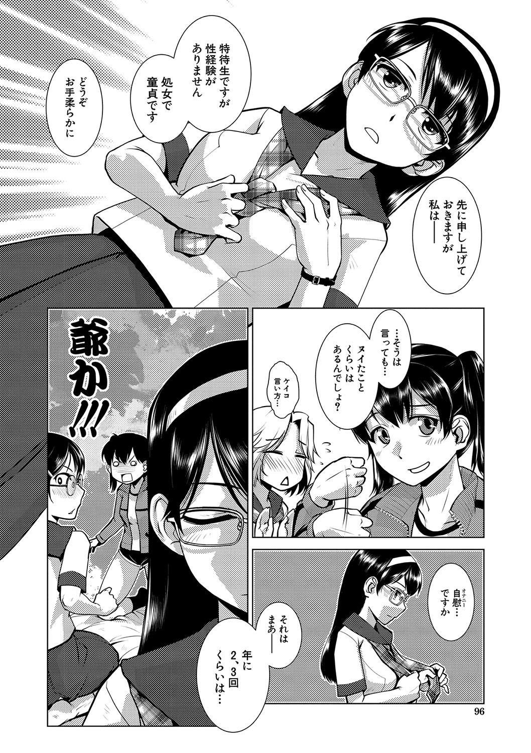 Page 97