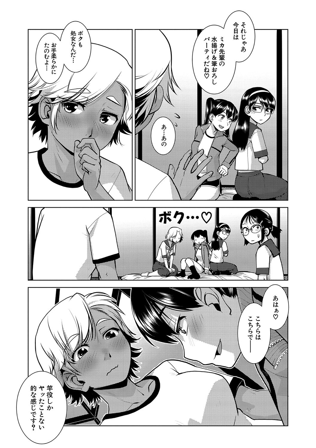 Page 98