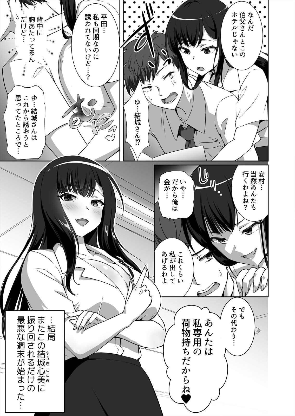 Page 61