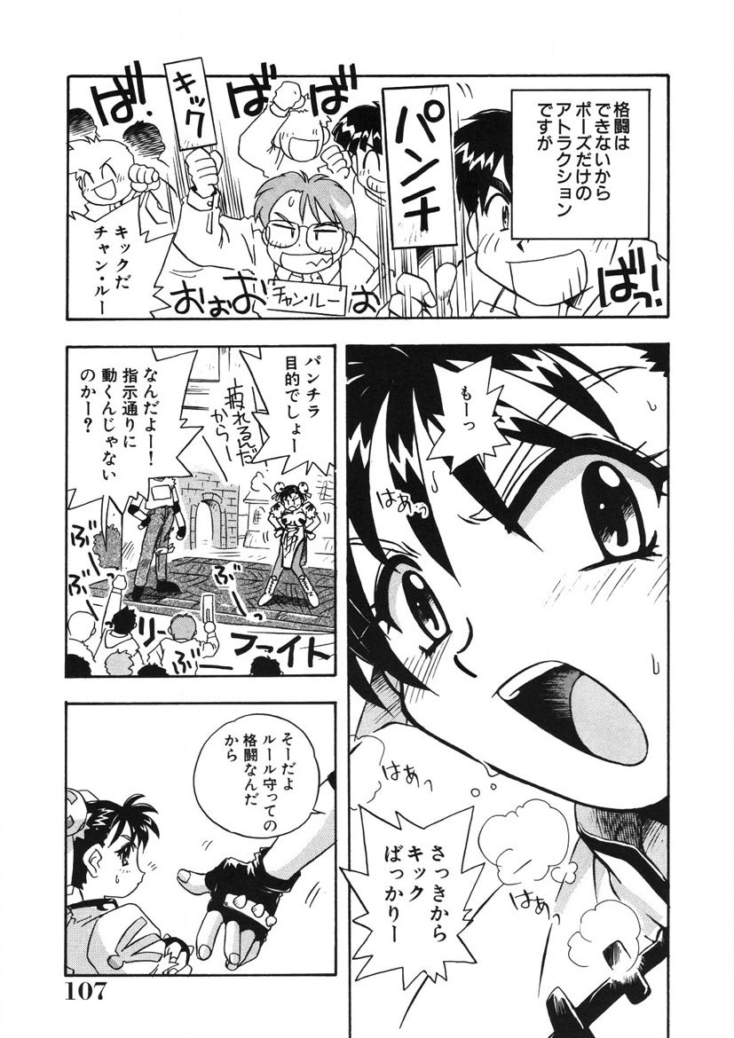 Page 108