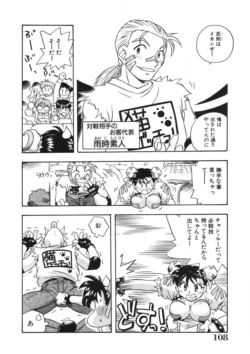 Page 109