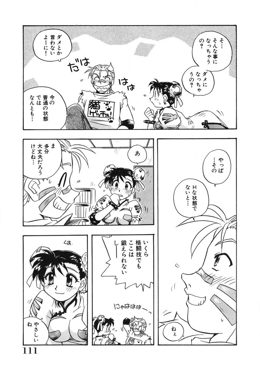 Page 112