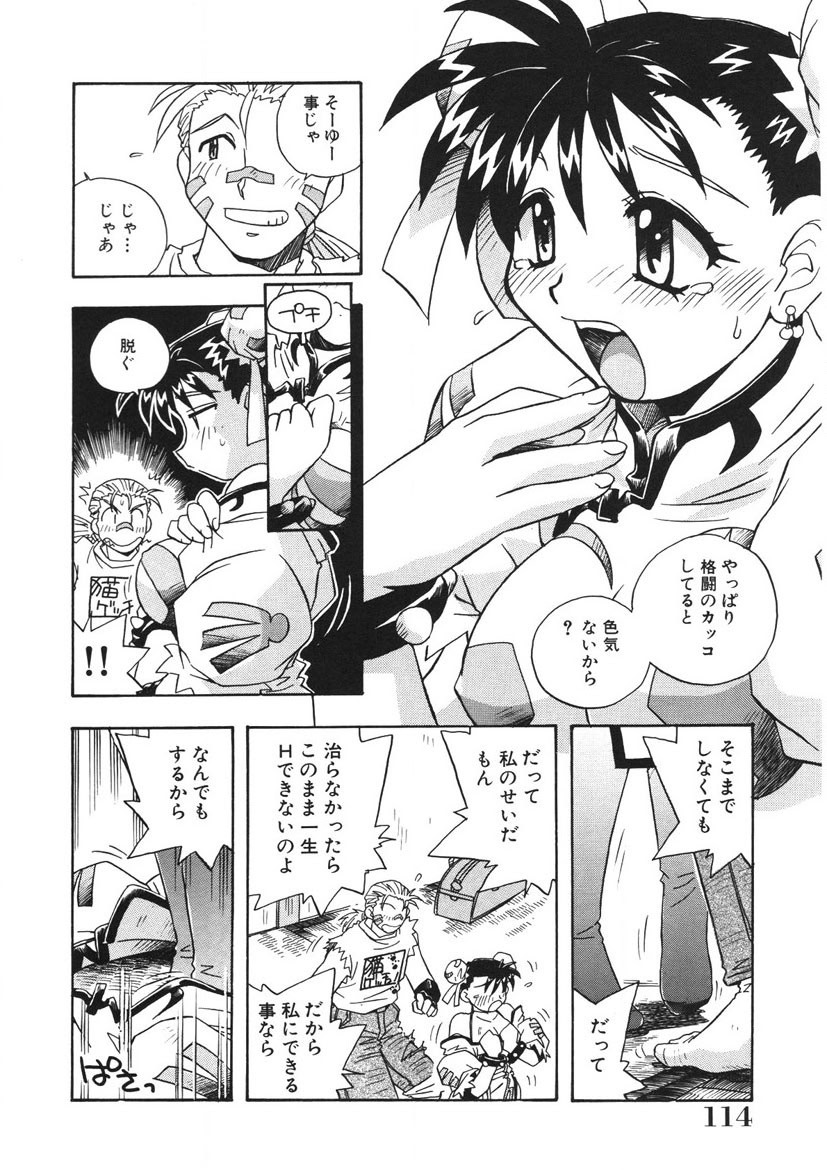 Page 115