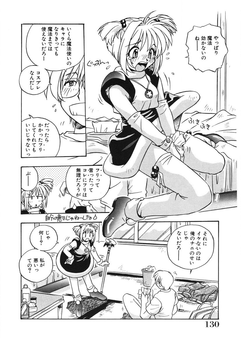 Page 131