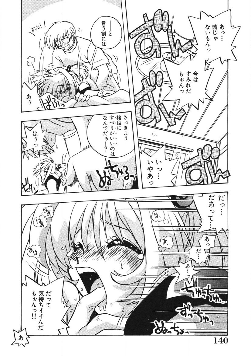 Page 141