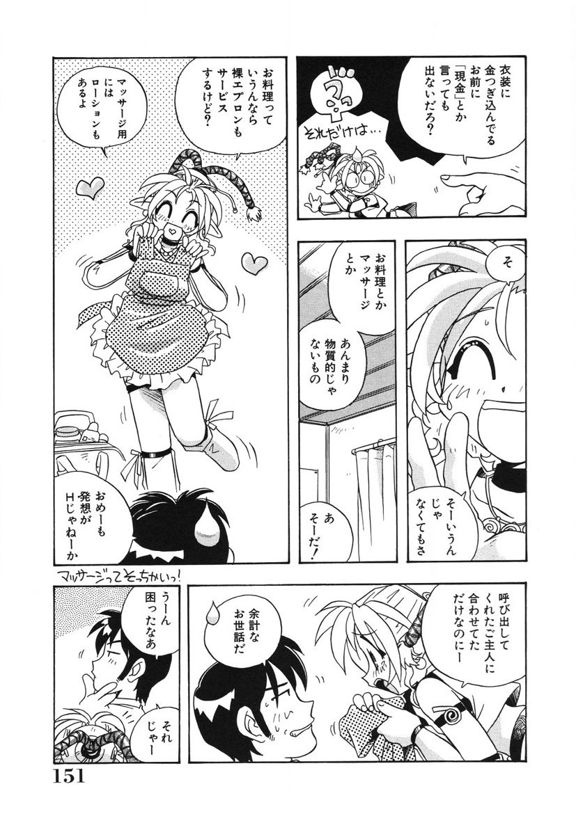 Page 152