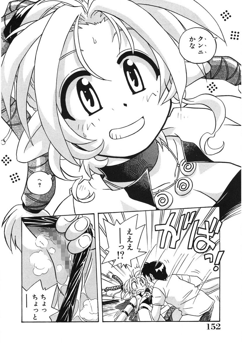 Page 153