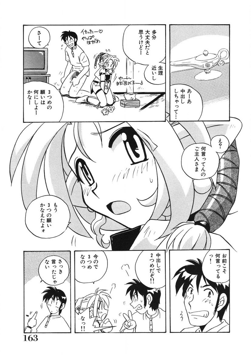 Page 164