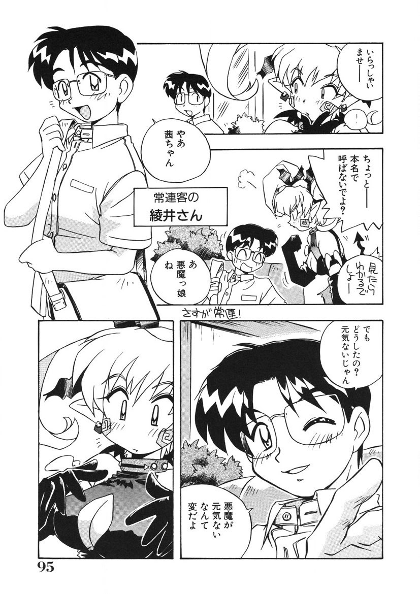 Page 96