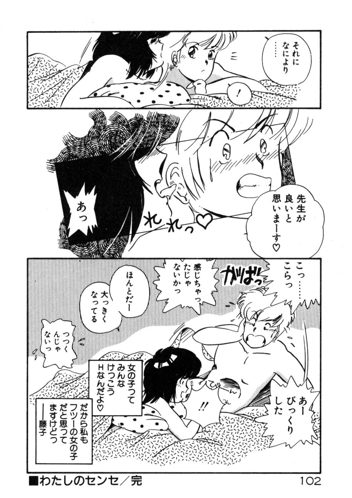 Page 103
