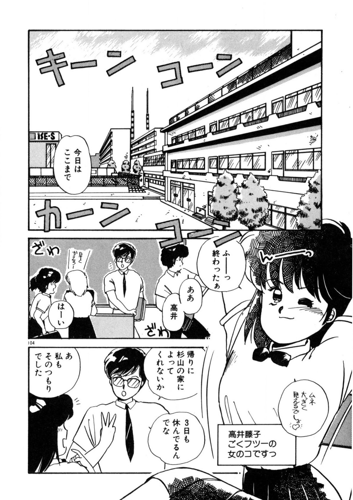 Page 105